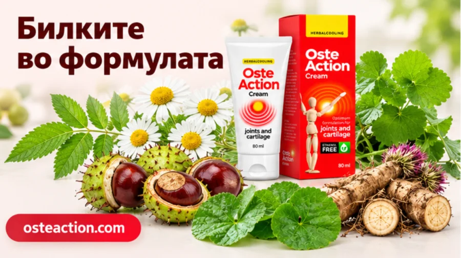Oste Action — test kreme na unutrašnjoj strani podlaktice